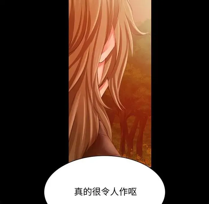 小姐 第35話 第108页