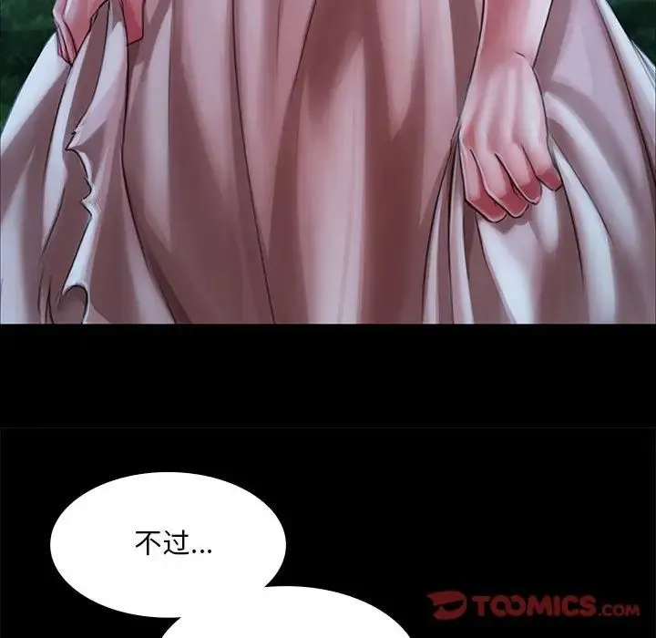 小姐 第35話 第147页