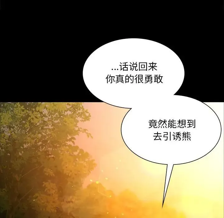 小姐 第35話 第90页