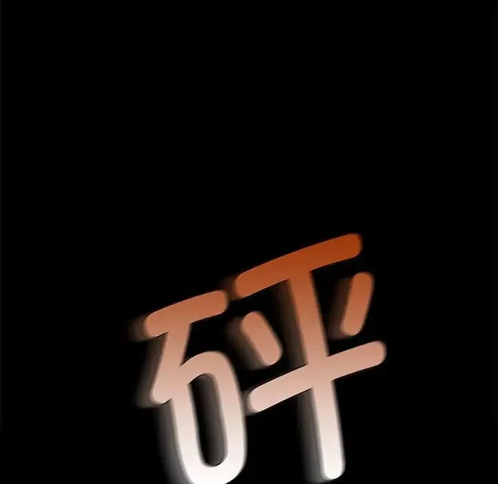 小姐 第35話 第61页
