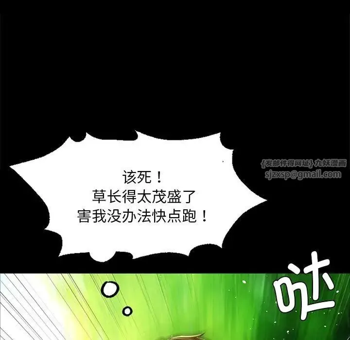 小姐 第35話 第67页