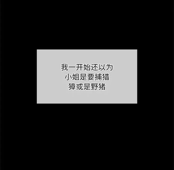 小姐 第35話 第26页