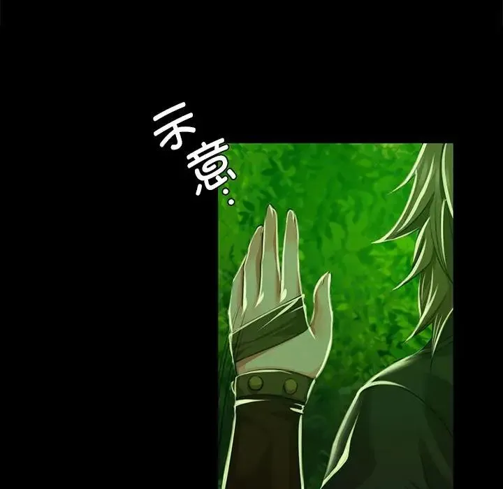 小姐 第35話 第29页