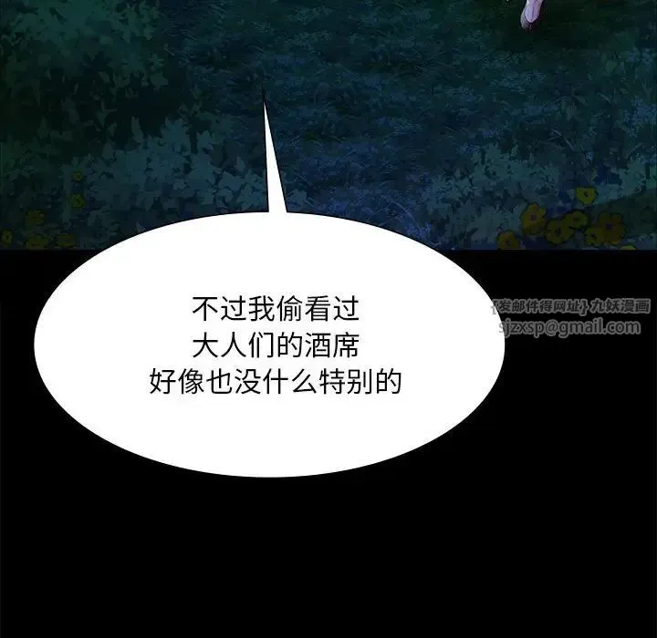 小姐 第35話 第167页