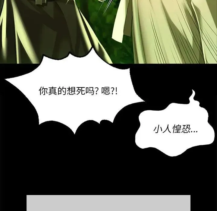 小姐 第35話 第85页