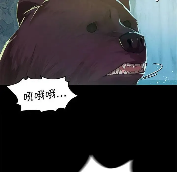 小姐 第35話 第40页
