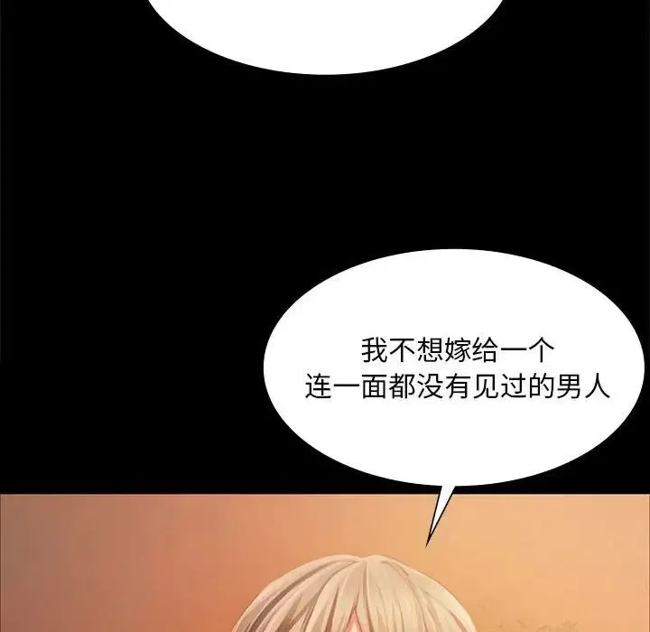 小姐 第35話 第109页