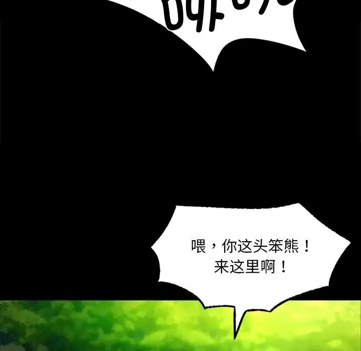 小姐 第35話 第63页