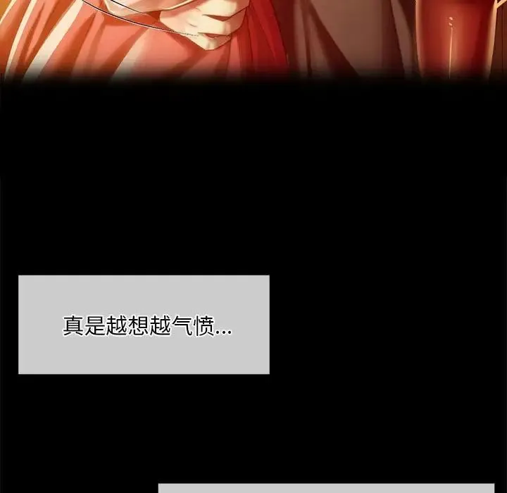 小姐 第35話 第9页