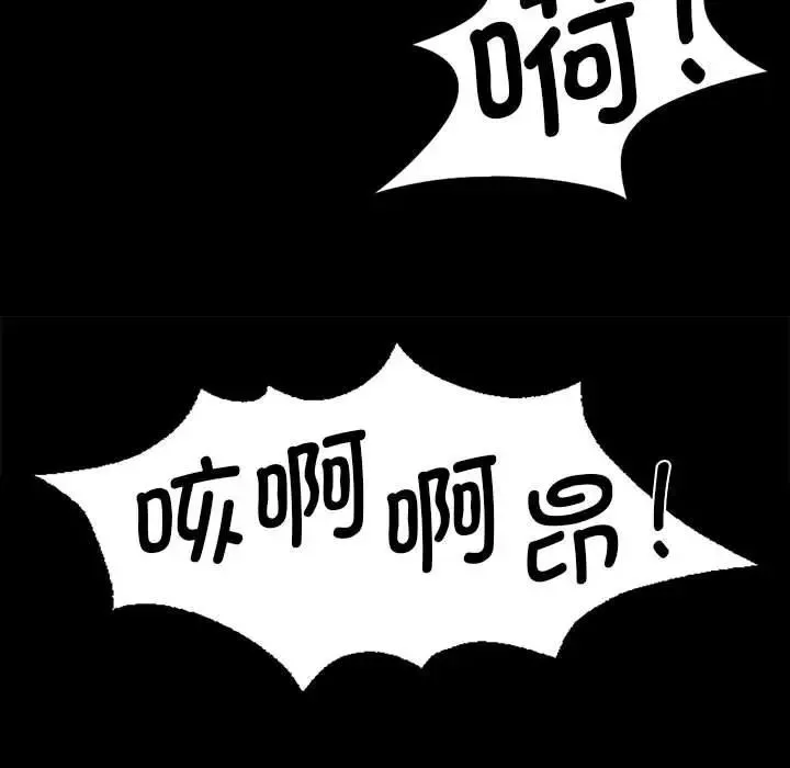 小姐 第35話 第71页