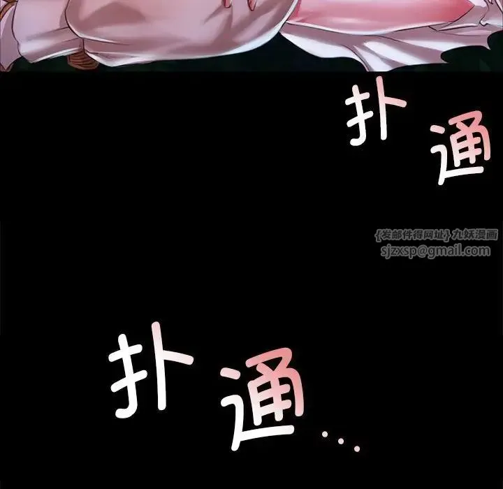 小姐 第35話 第179页