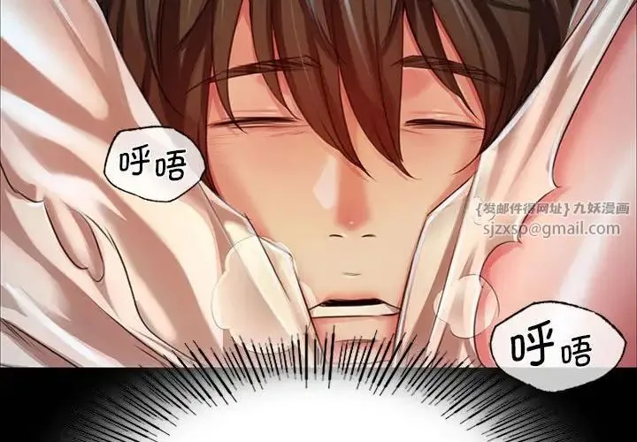 小姐 第35話 第2页