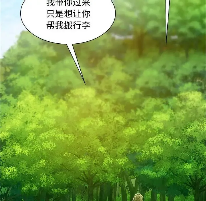 小姐 第35話 第24页