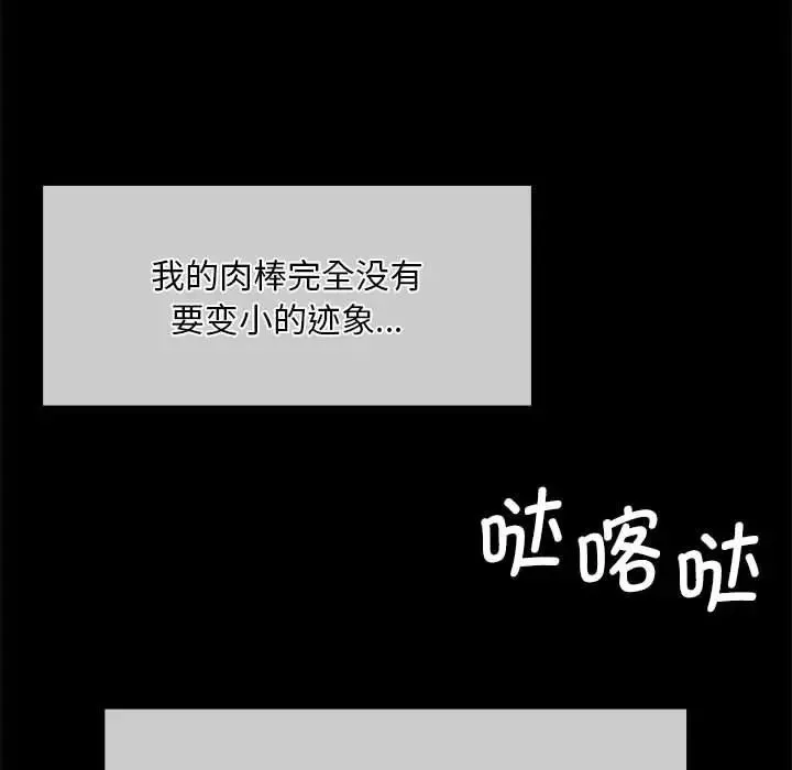 小姐 第35話 第130页