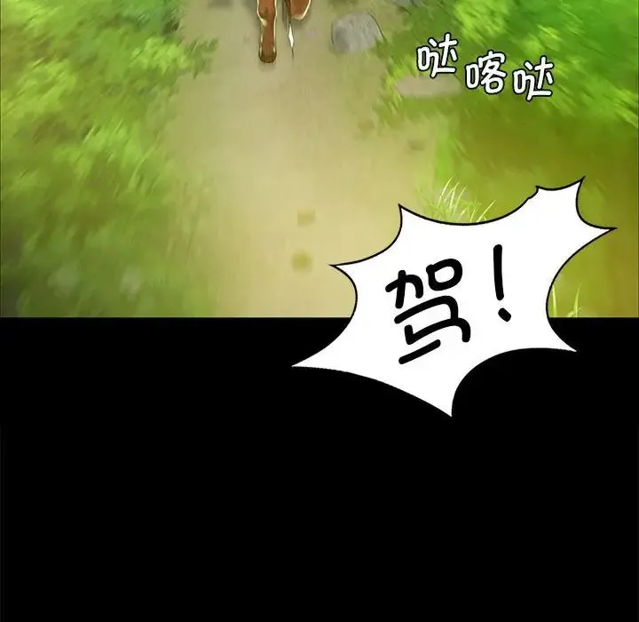 小姐 第35話 第22页