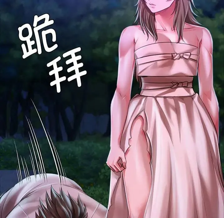 小姐 第35話 第143页