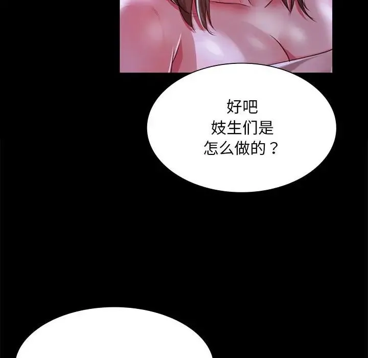 小姐 第35話 第169页