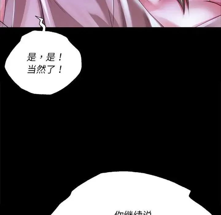 小姐 第35話 第176页