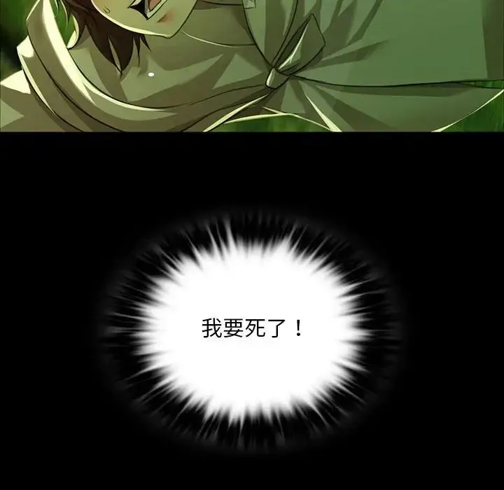 小姐 第35話 第74页