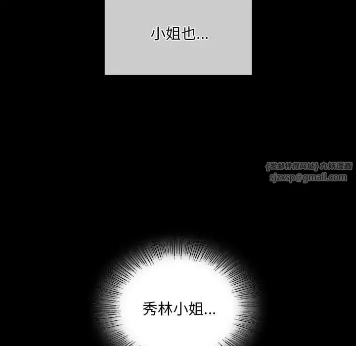 小姐 第35話 第135页