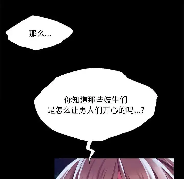 小姐 第35話 第161页