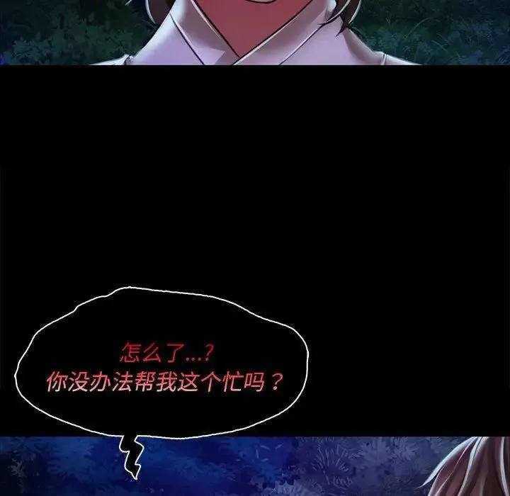 小姐 第35話 第158页
