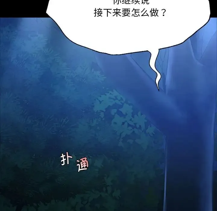 小姐 第35話 第177页