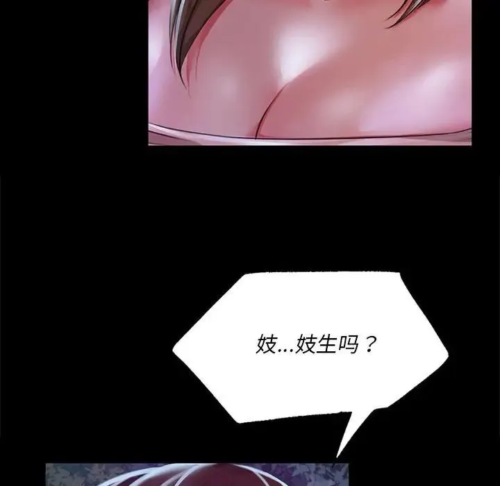 小姐 第35話 第163页