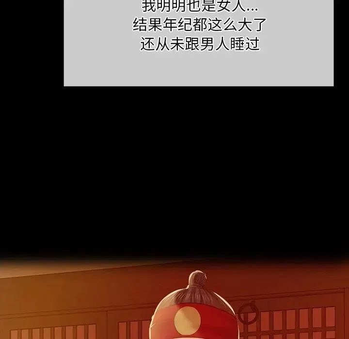 小姐 第35話 第7页