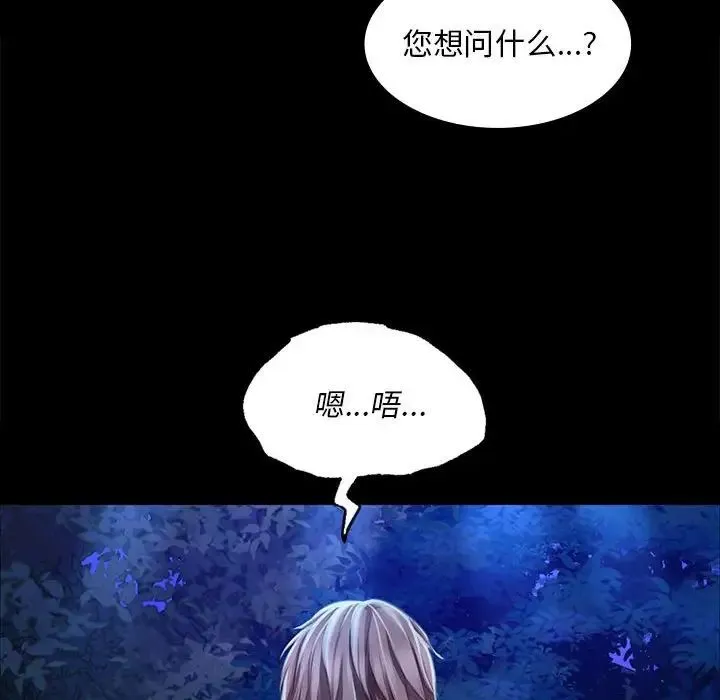 小姐 第35話 第152页