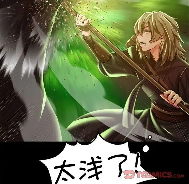 小姐 第35話 第48页