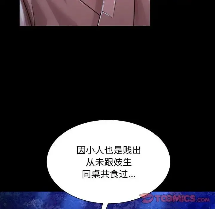 小姐 第35話 第165页