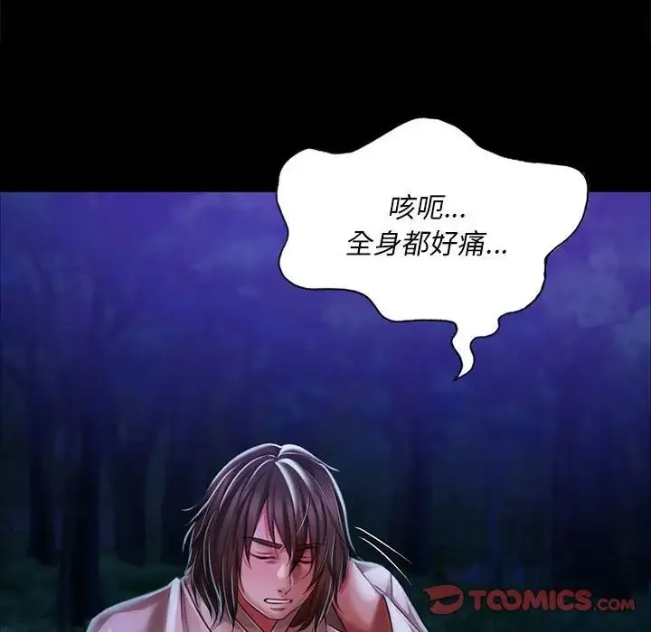 小姐 第35話 第138页