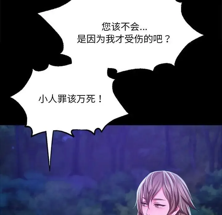小姐 第35話 第142页