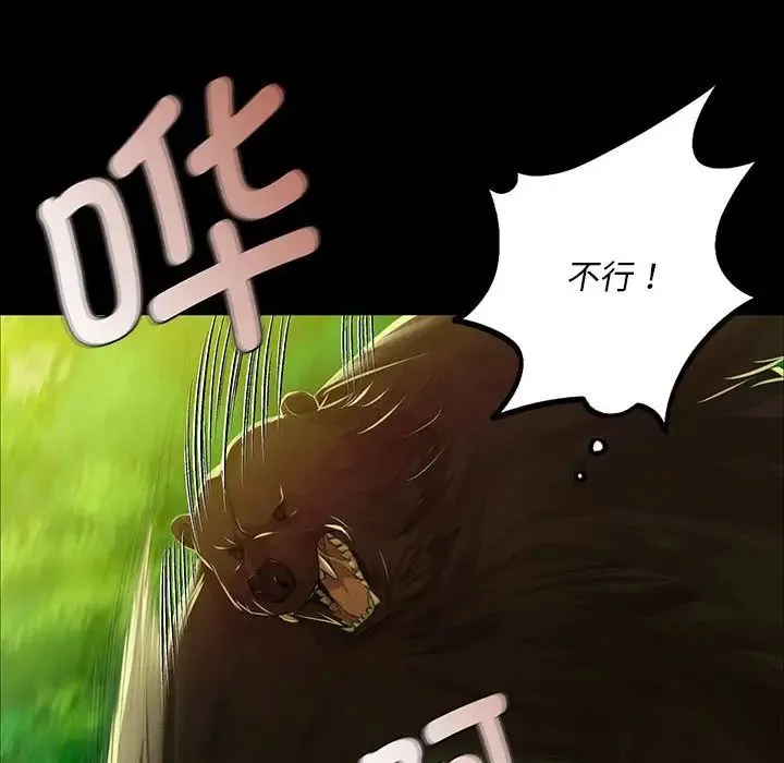 小姐 第35話 第72页
