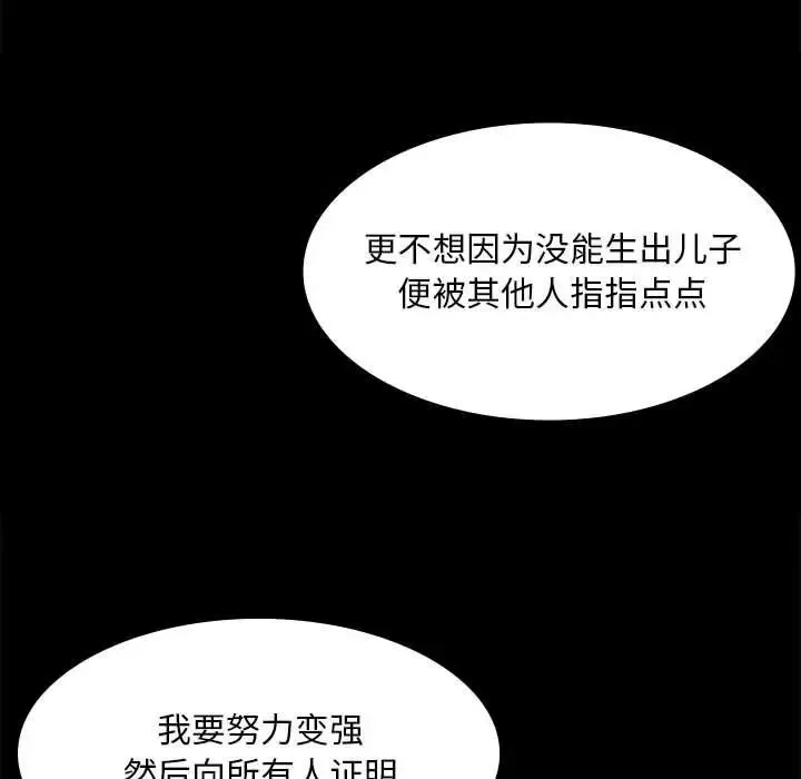 小姐 第35話 第112页