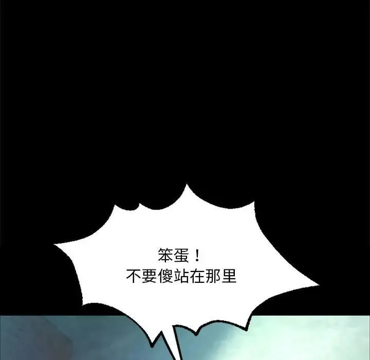 小姐 第35話 第55页