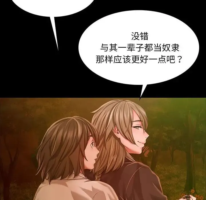 小姐 第35話 第99页