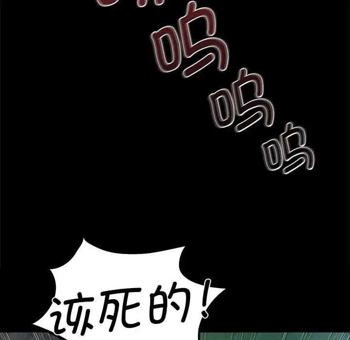 小姐 第35話 第58页