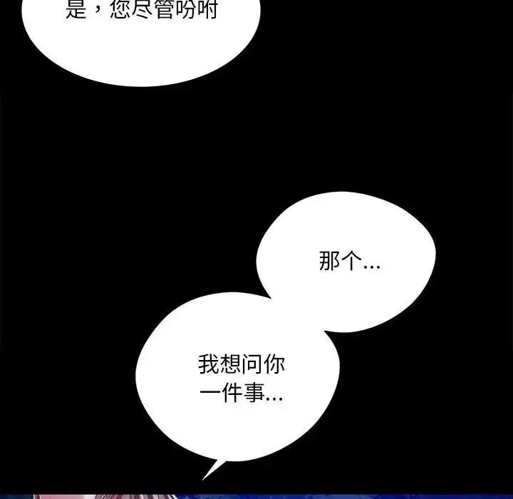 小姐 第35話 第150页