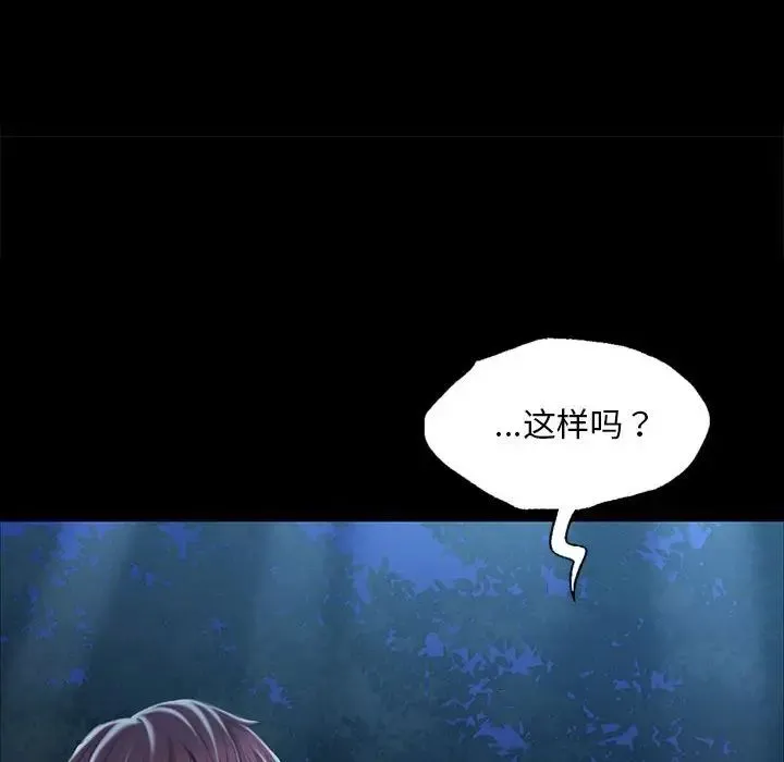 小姐 第35話 第172页