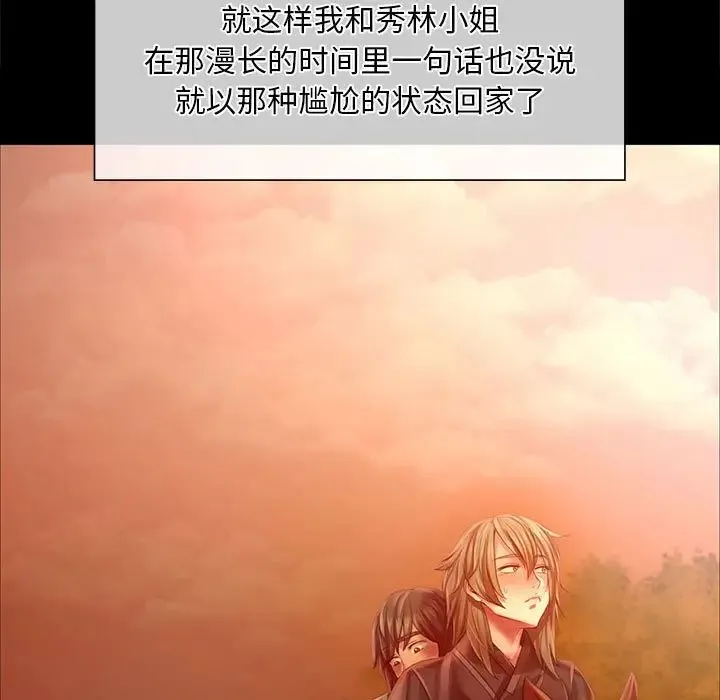 小姐 第35話 第131页