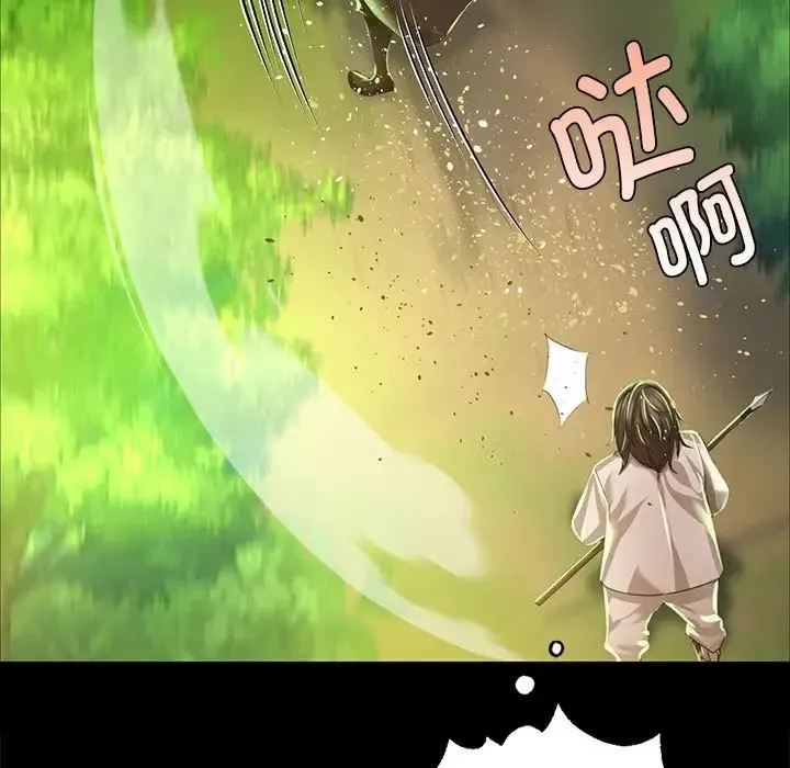 小姐 第35話 第45页