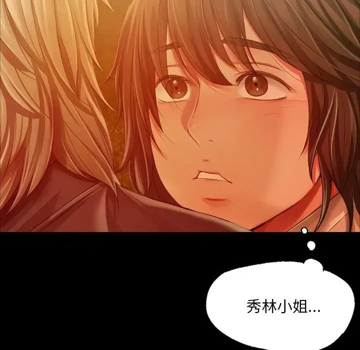 小姐 第35話 第114页