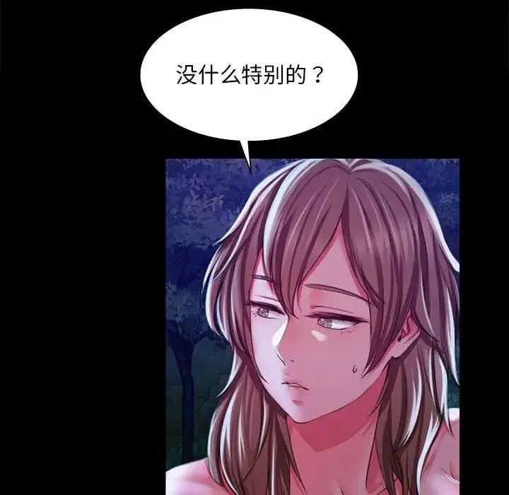 小姐 第35話 第168页