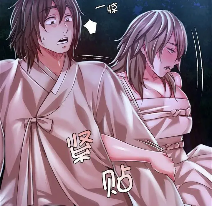小姐 第35話 第173页