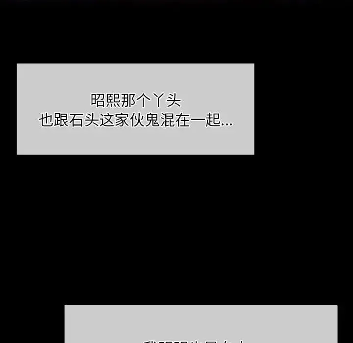小姐 第35話 第6页