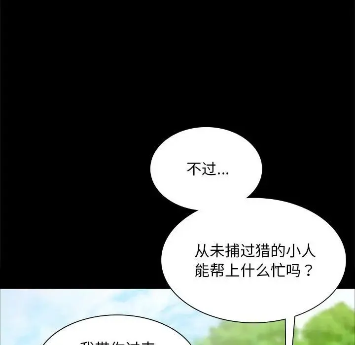 小姐 第35話 第23页
