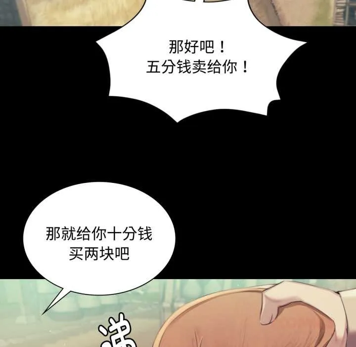 小姐 第105話 第48页