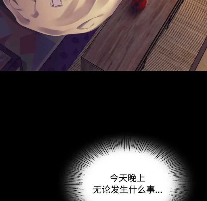 小姐 第105話 第155页